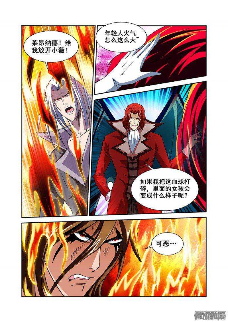 《血月》第一百四十四章保卫战篇 第2页