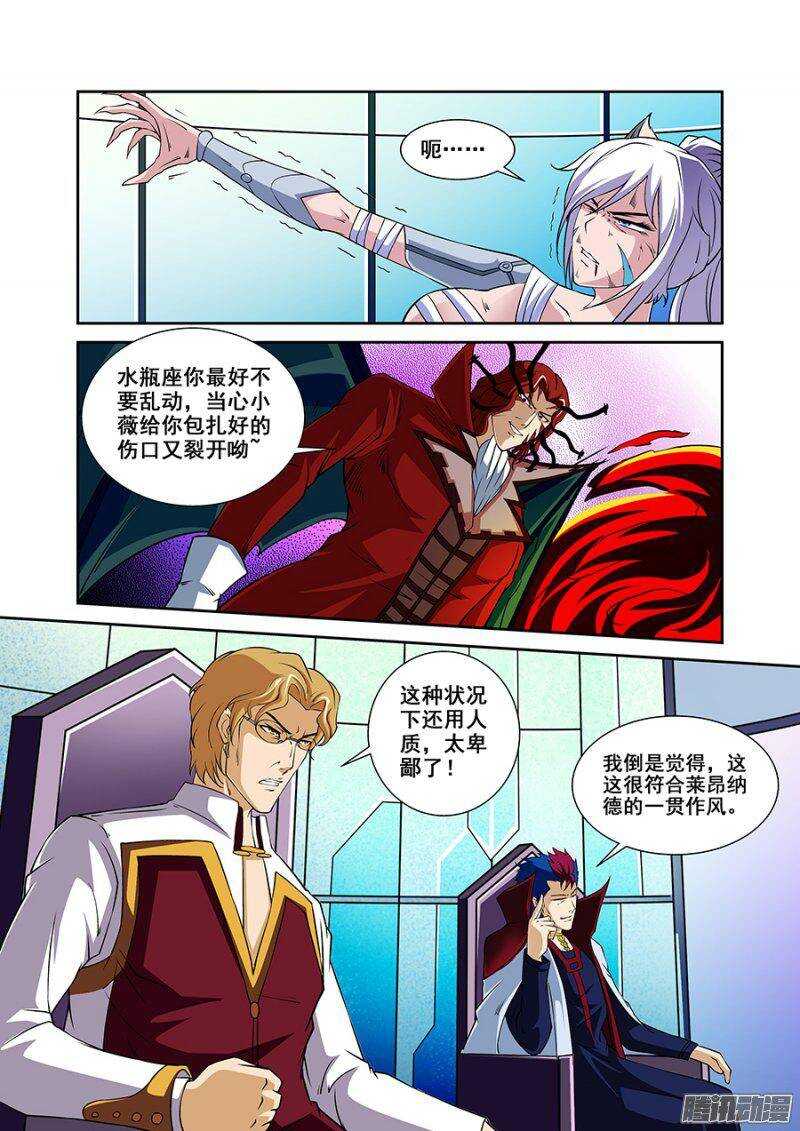 《血月》第一百四十四章保卫战篇 第3页