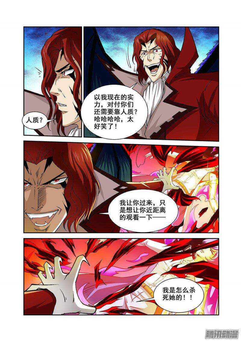 《血月》第一百四十四章保卫战篇 第5页
