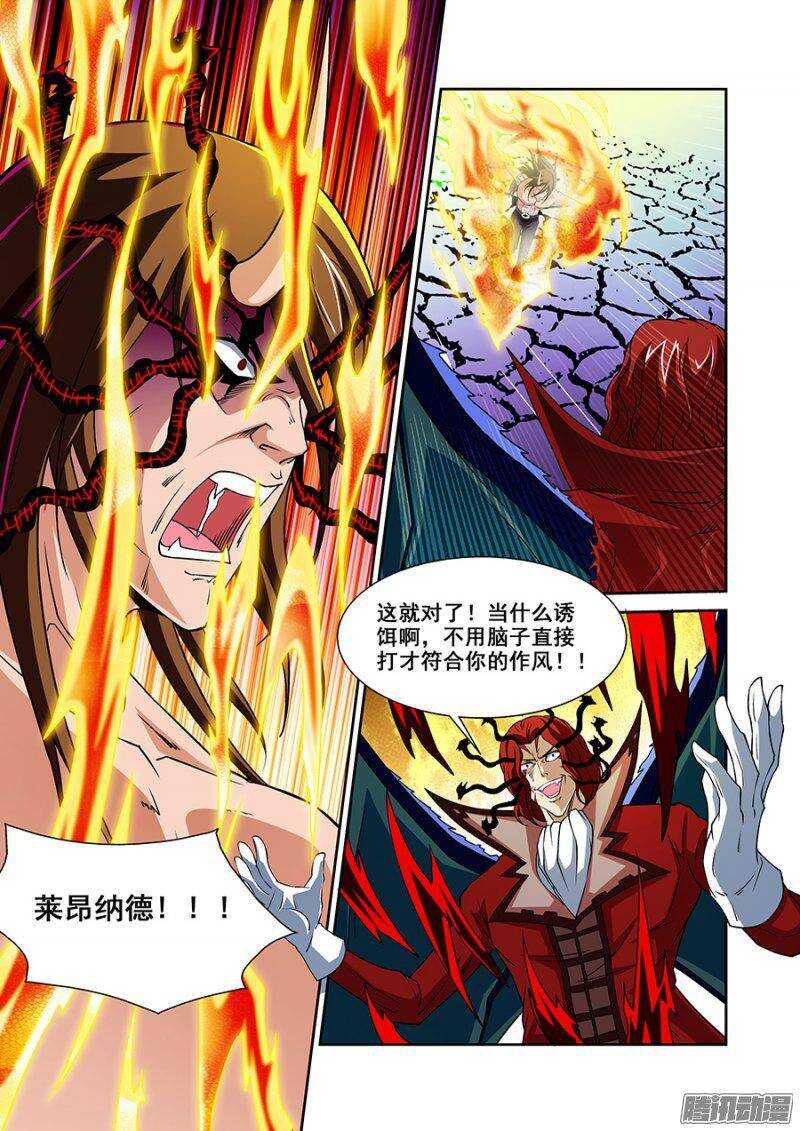 《血月》第一百四十四章保卫战篇 第7页