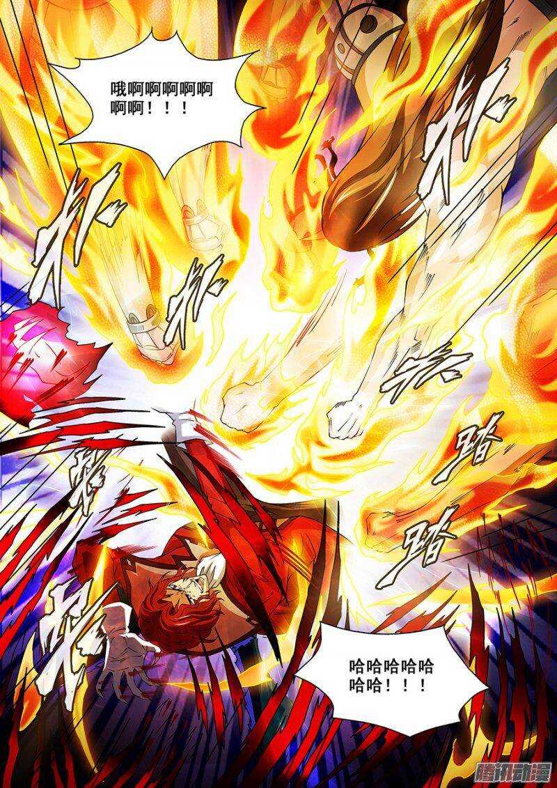 《血月》第一百四十四章保卫战篇 第8页