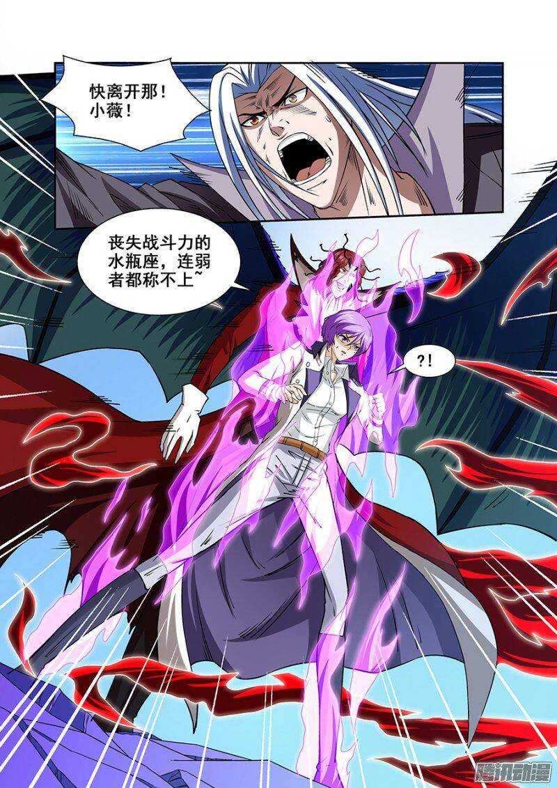 《血月》第一百四十三章保卫战篇 第11页