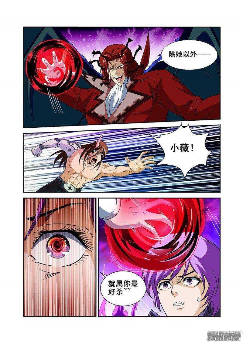《血月》第一百四十三章保卫战篇 第12页