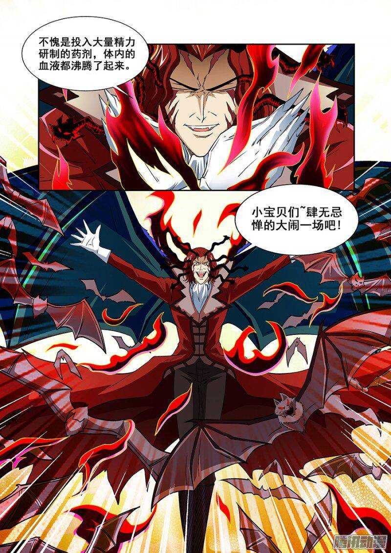 《血月》第一百四十三章保卫战篇 第1页