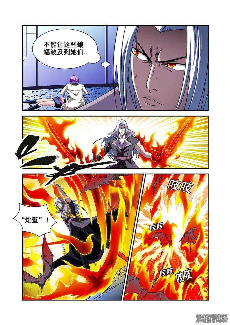 《血月》第一百四十三章保卫战篇 第2页