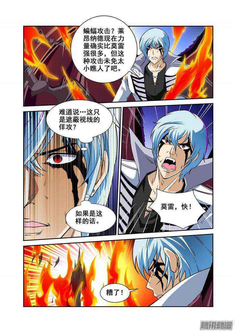 《血月》第一百四十三章保卫战篇 第3页