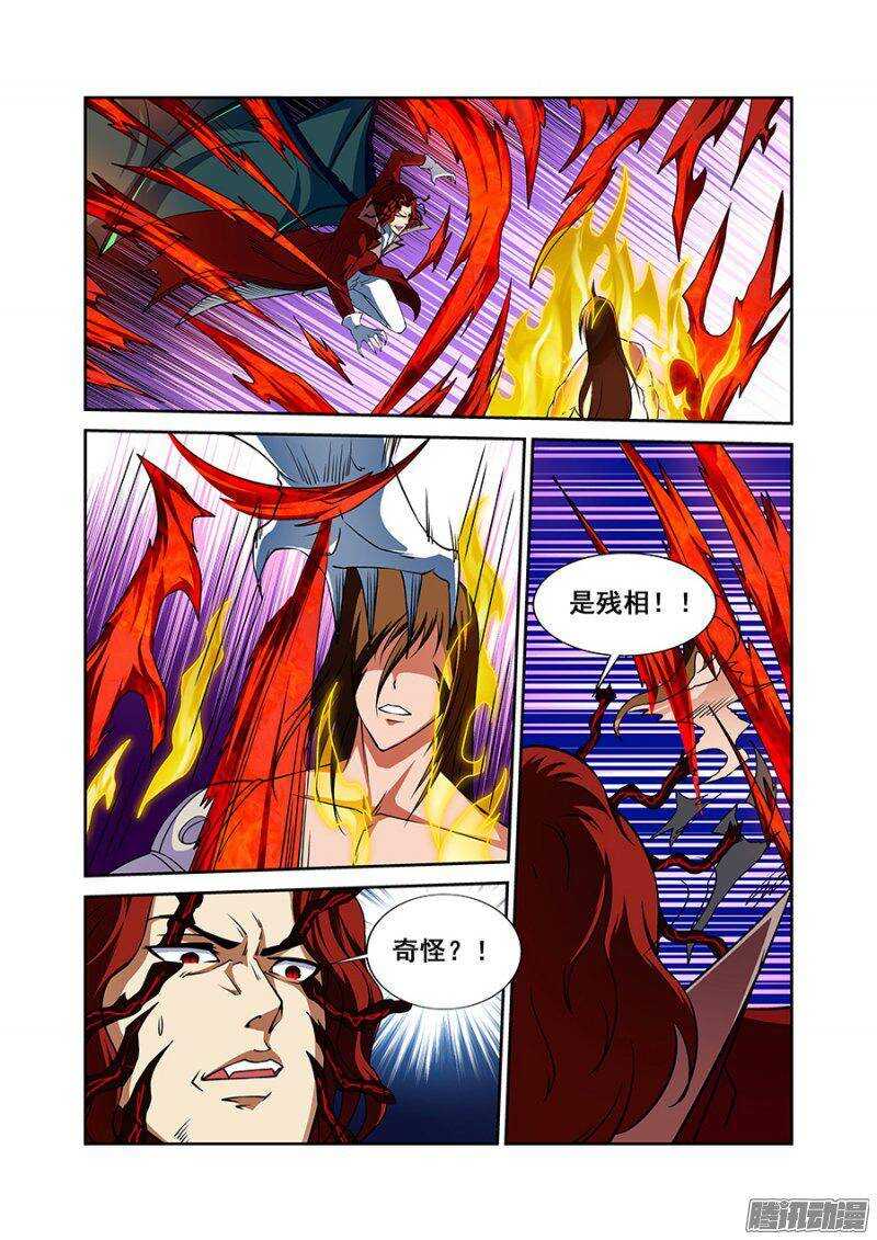 《血月》第一百四十三章保卫战篇 第4页