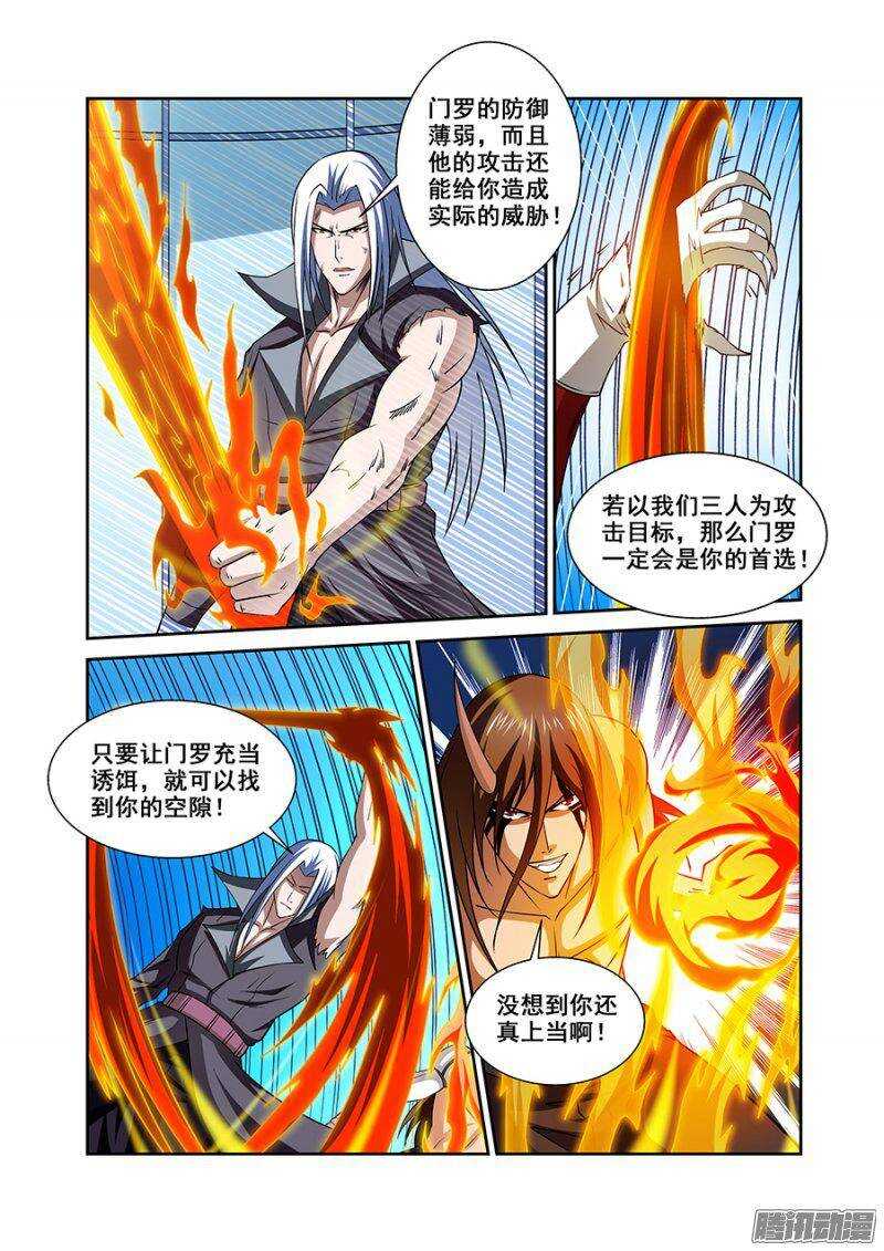 《血月》第一百四十三章保卫战篇 第5页