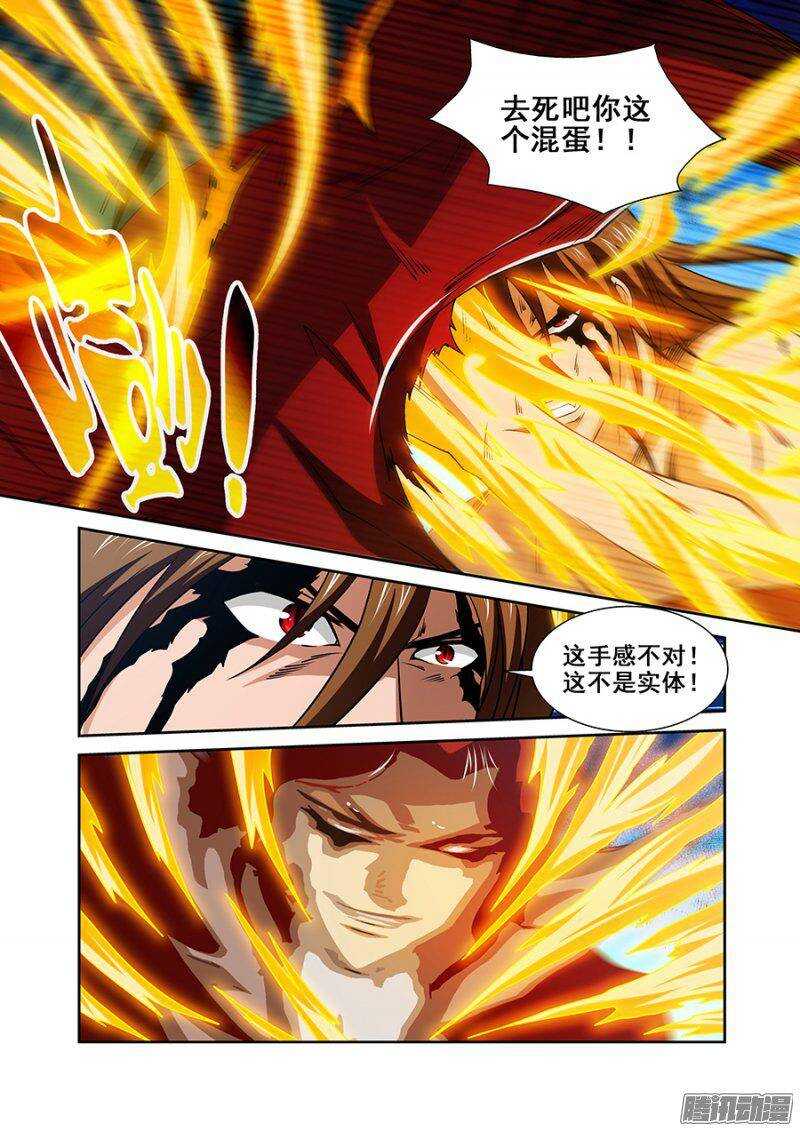 《血月》第一百四十三章保卫战篇 第6页