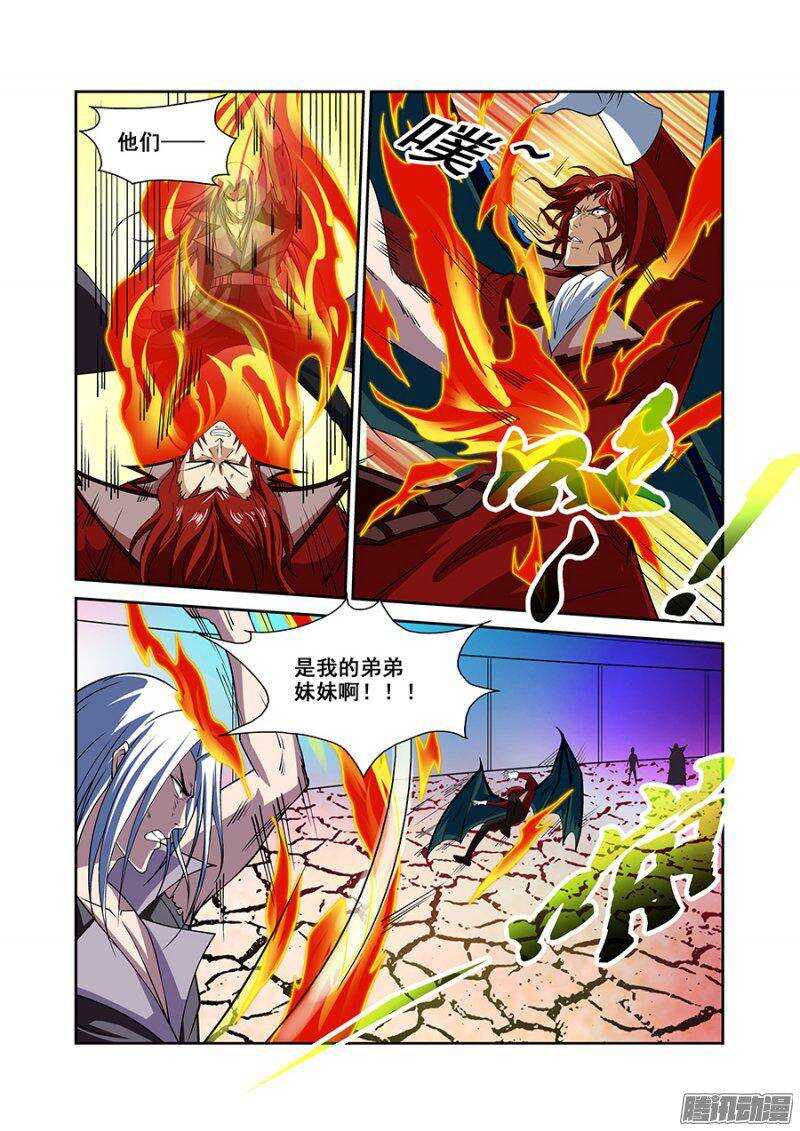 《血月》第一百四十八章保卫战篇 第12页