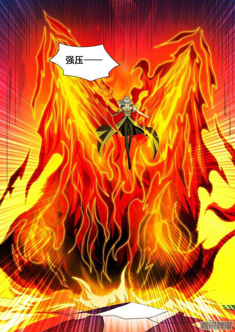 《血月》第一百四十八章保卫战篇 第13页