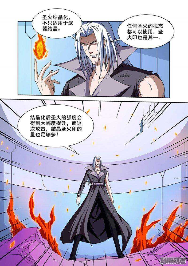 《血月》第一百四十八章保卫战篇 第1页