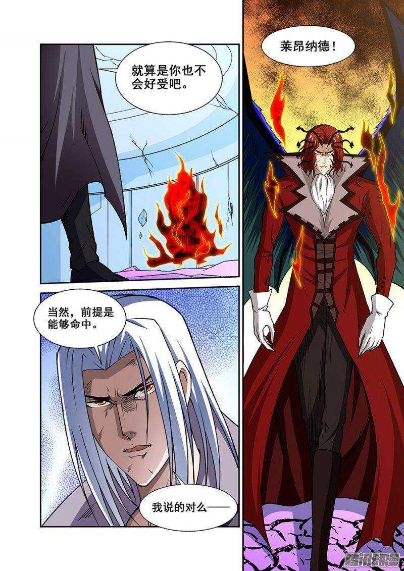 《血月》第一百四十八章保卫战篇 第2页