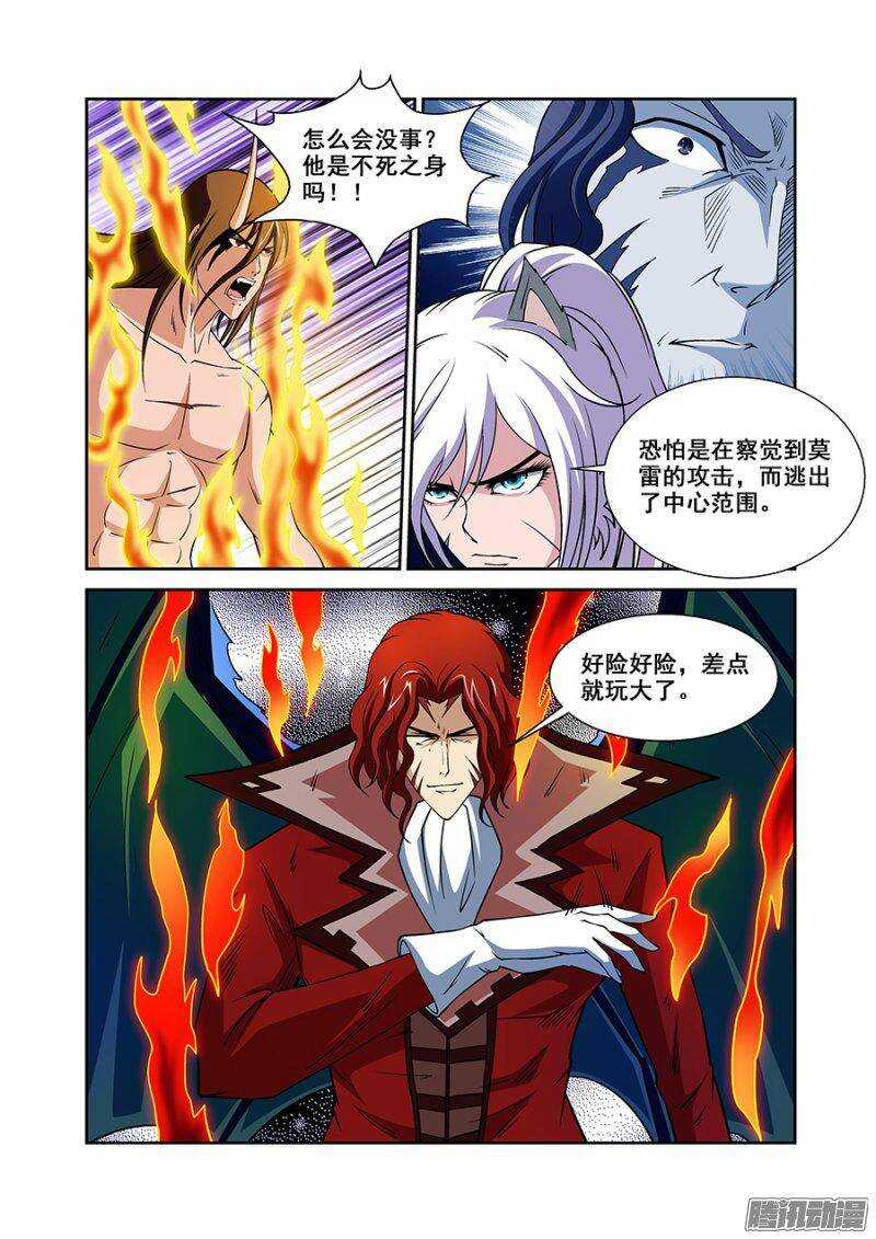 《血月》第一百四十八章保卫战篇 第3页