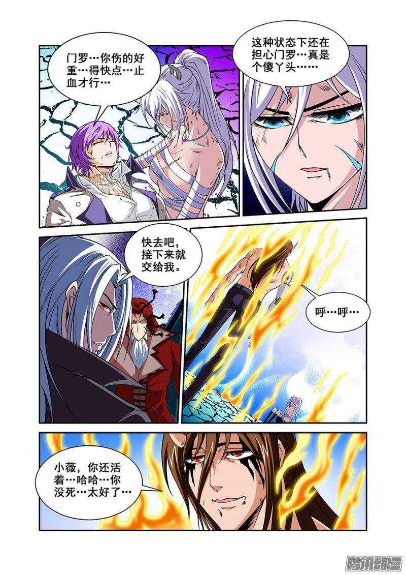 《血月》第一百四十六章保卫战篇 第2页