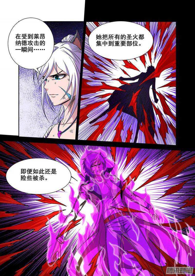《血月》第一百四十六章保卫战篇 第3页