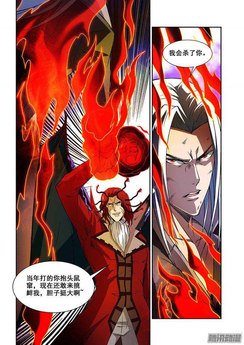 《血月》第一百四十六章保卫战篇 第5页