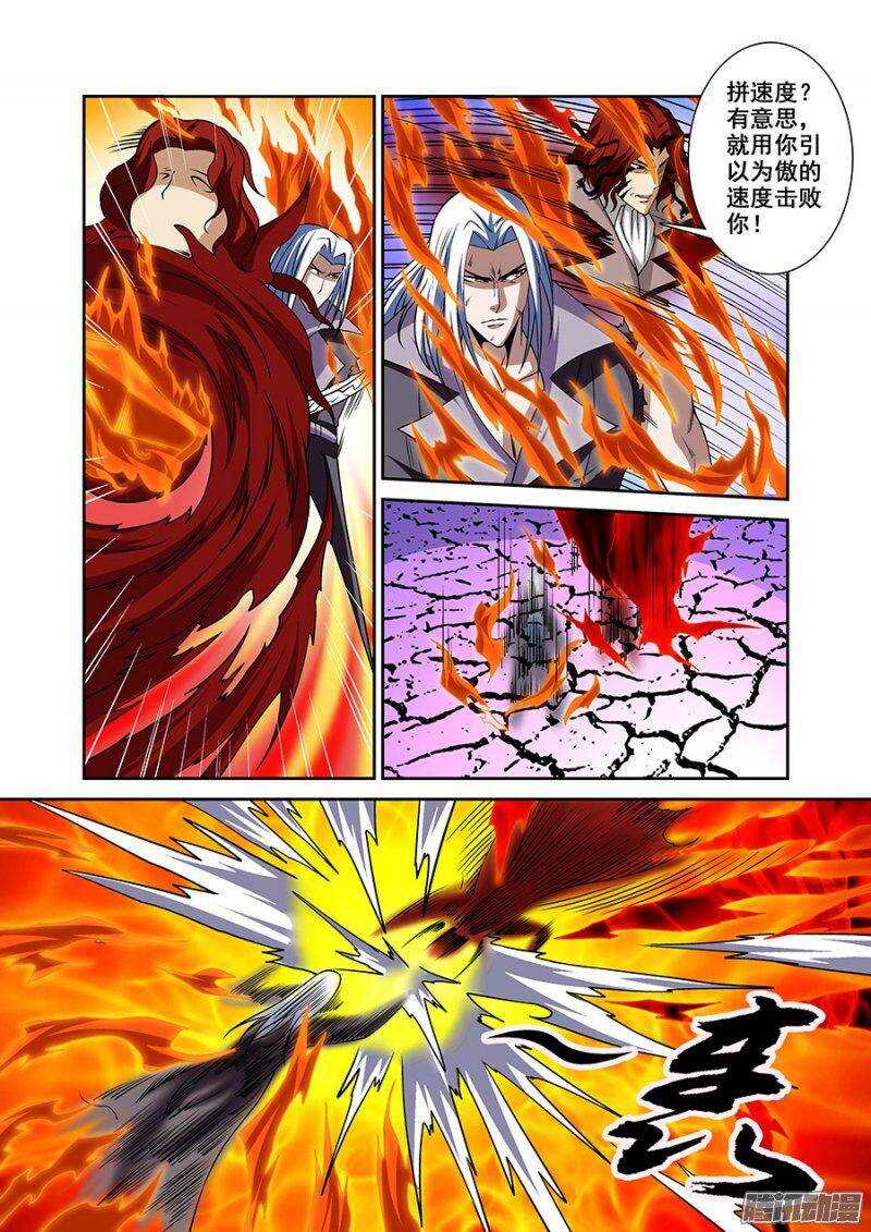 《血月》第一百四十六章保卫战篇 第8页