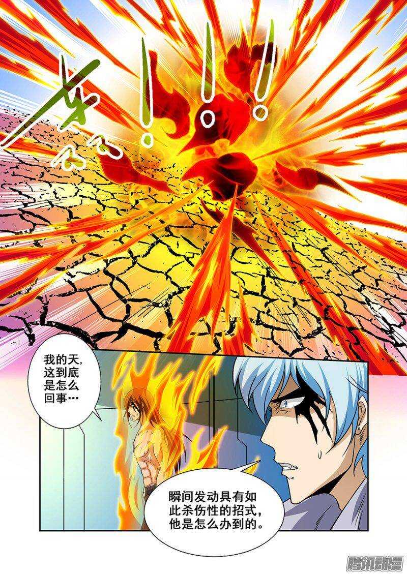 《血月》第一百四十七章保卫战篇 第11页