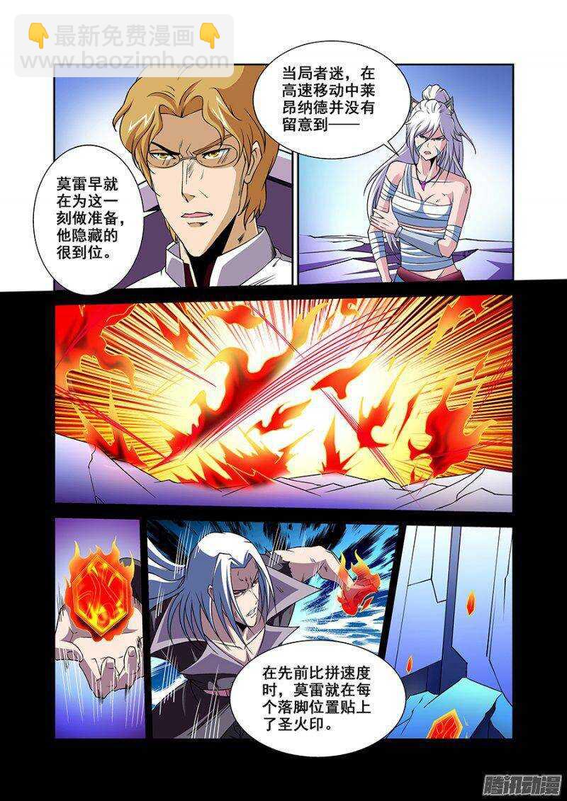 《血月》第一百四十七章保卫战篇 第12页