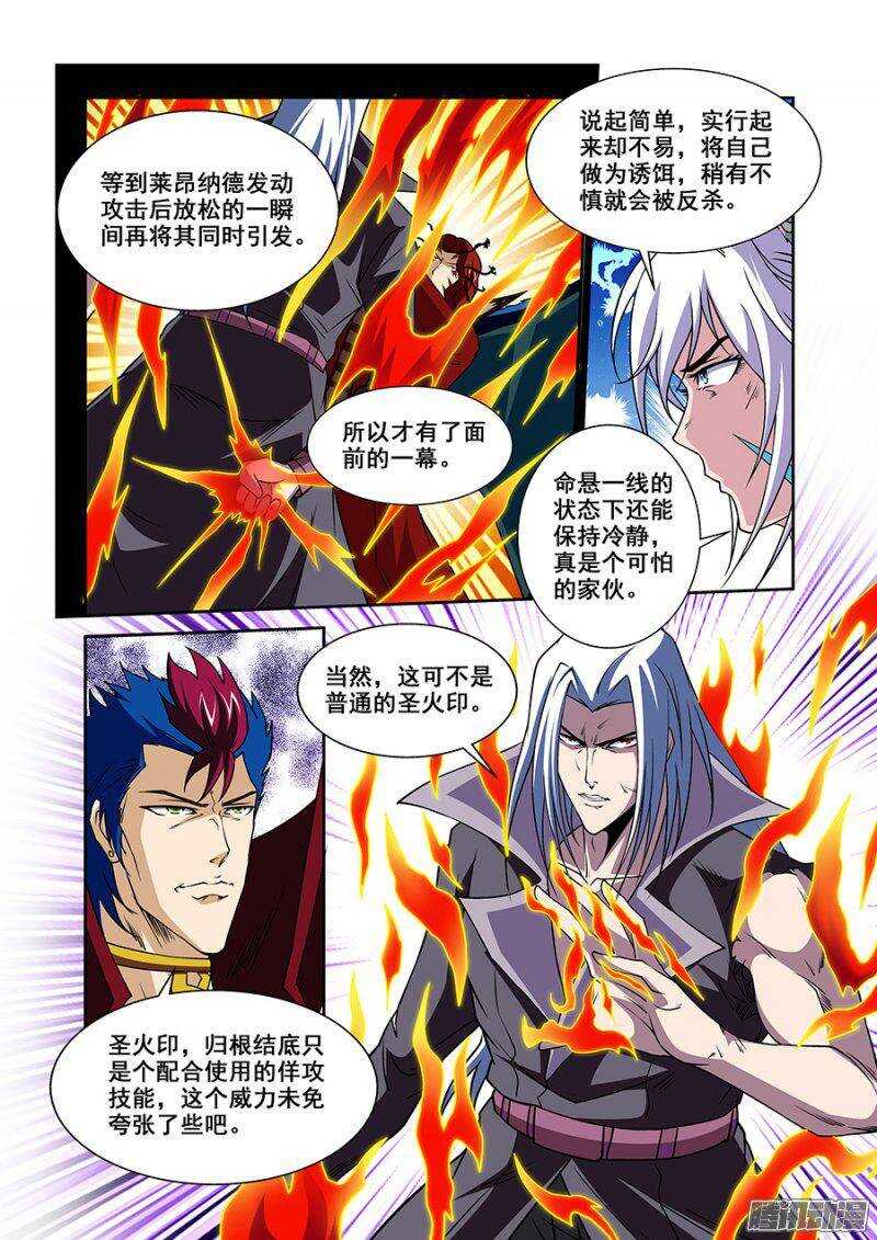 《血月》第一百四十七章保卫战篇 第13页