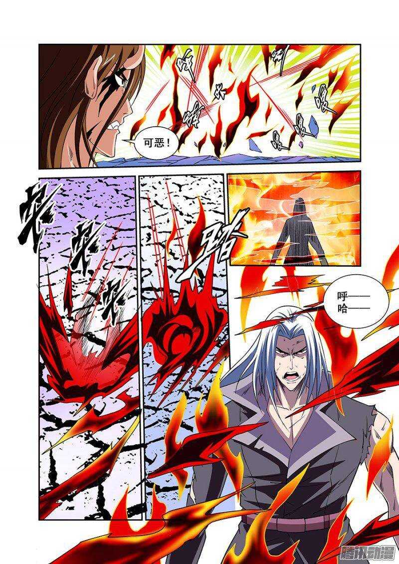 《血月》第一百四十七章保卫战篇 第2页