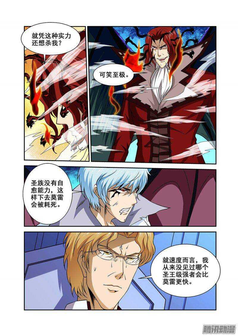 《血月》第一百四十七章保卫战篇 第3页