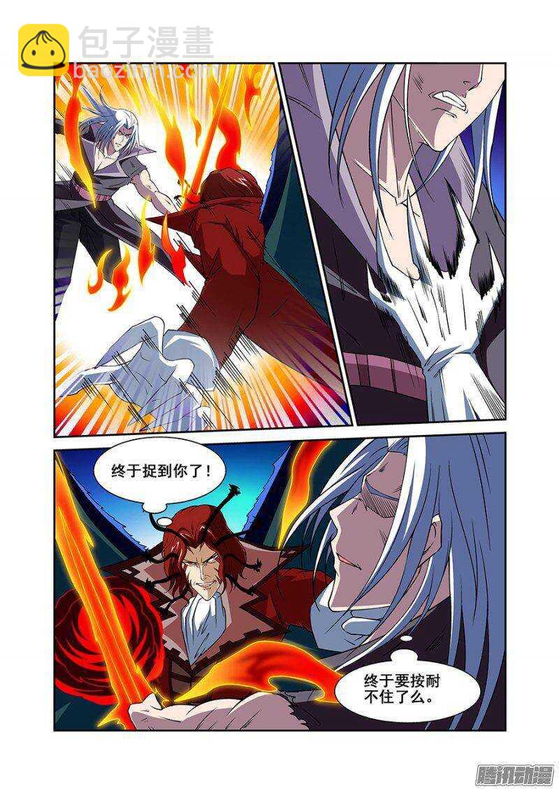 《血月》第一百四十七章保卫战篇 第6页