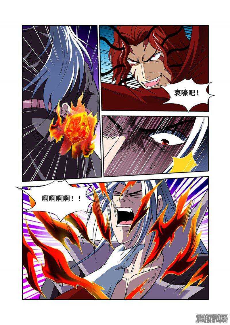 《血月》第一百四十七章保卫战篇 第7页