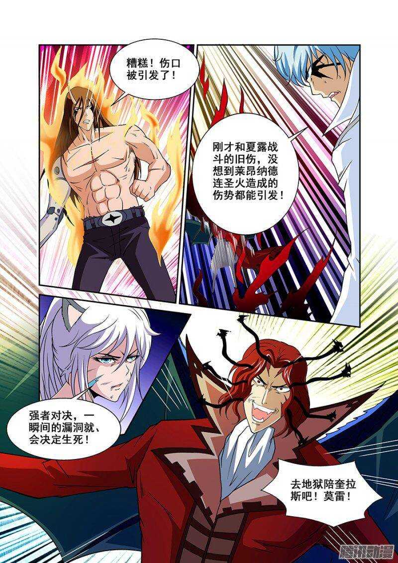 《血月》第一百四十七章保卫战篇 第8页