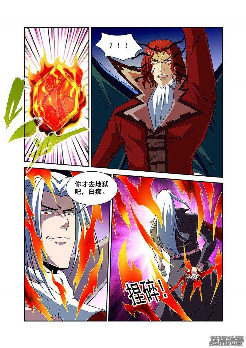 《血月》第一百四十七章保卫战篇 第9页