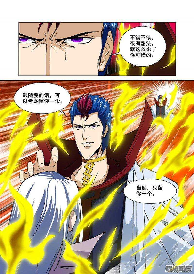 《血月》第一百四十九章保卫战篇 第10页