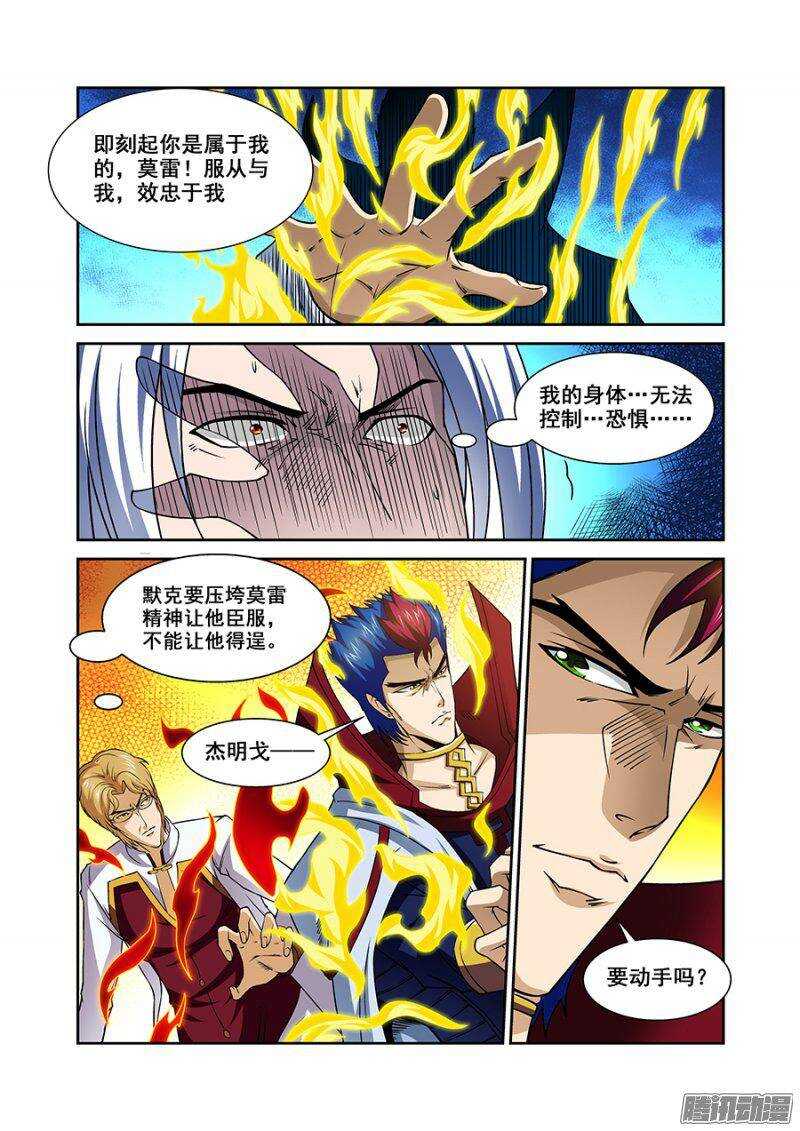 《血月》第一百四十九章保卫战篇 第11页