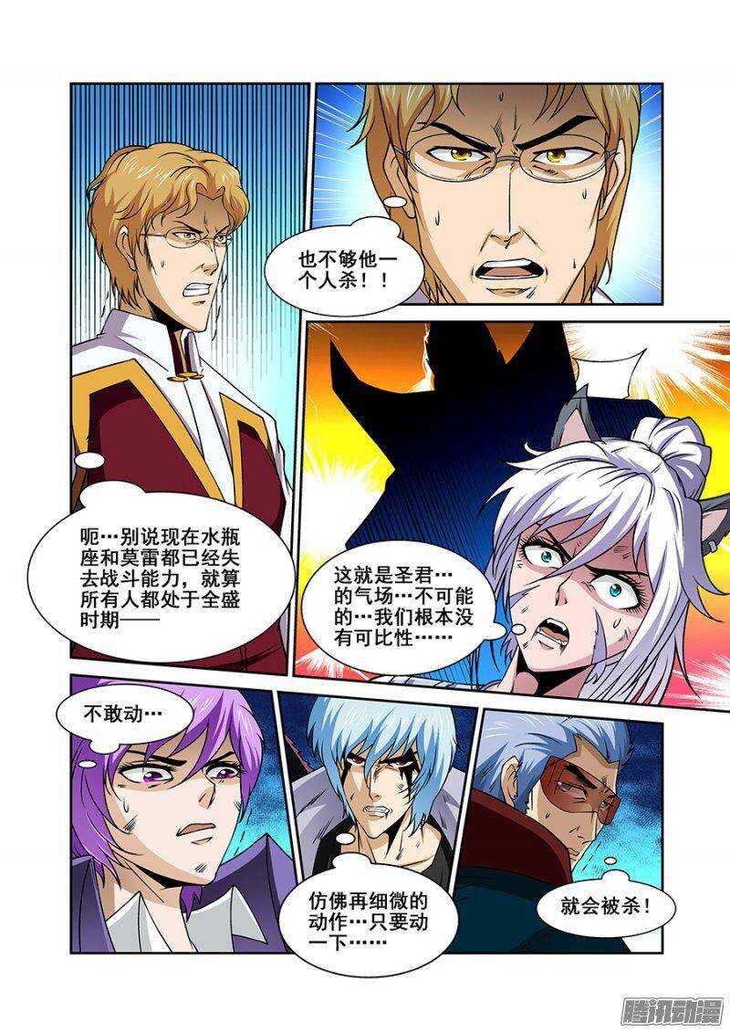 《血月》第一百四十九章保卫战篇 第12页