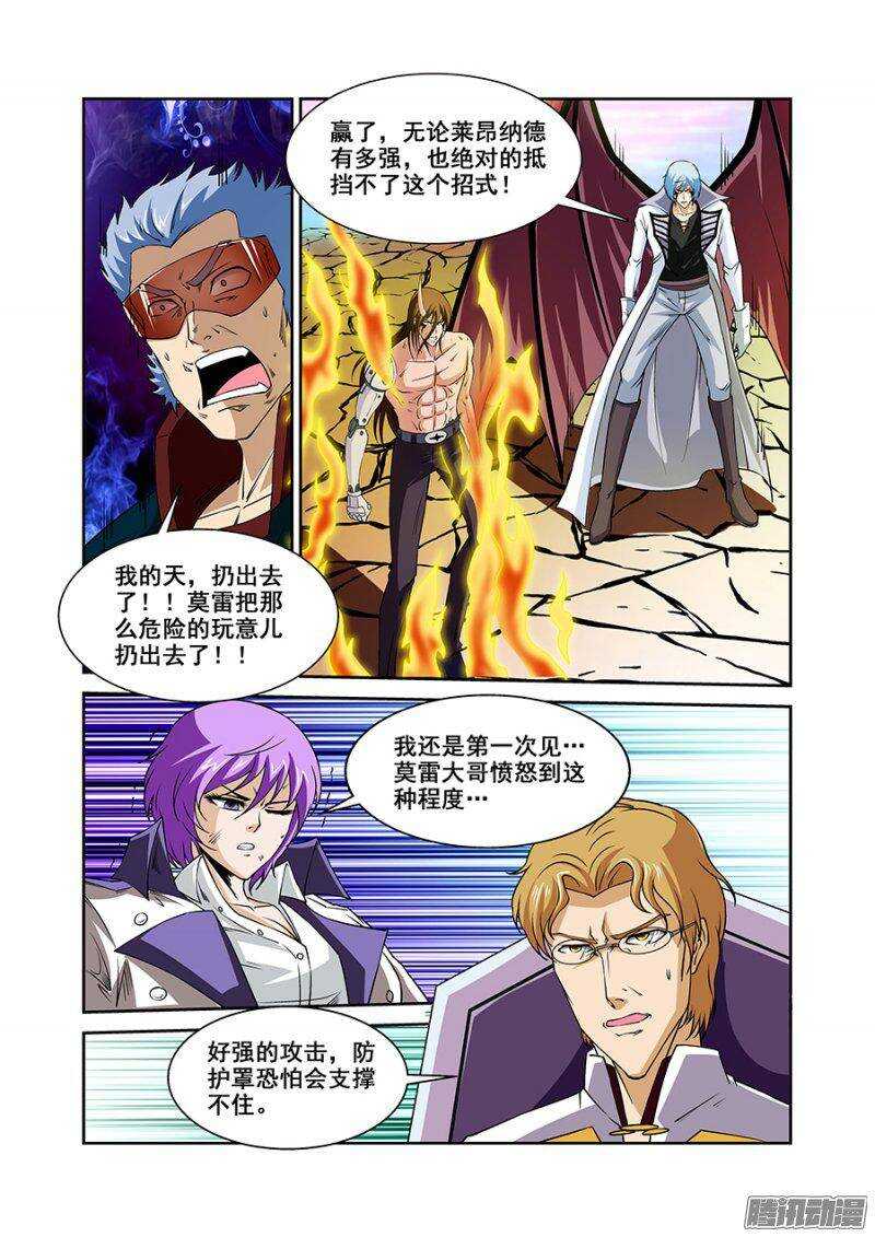 《血月》第一百四十九章保卫战篇 第3页