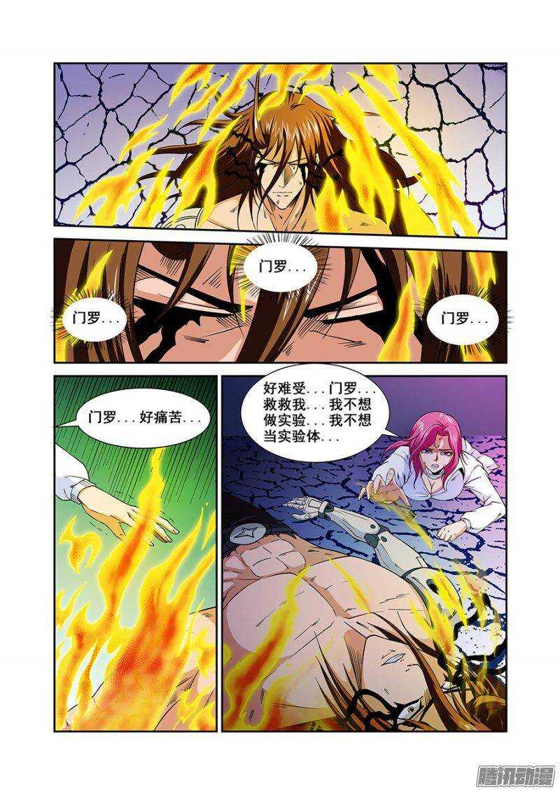 《血月》第一百五十二章保卫战篇 第1页