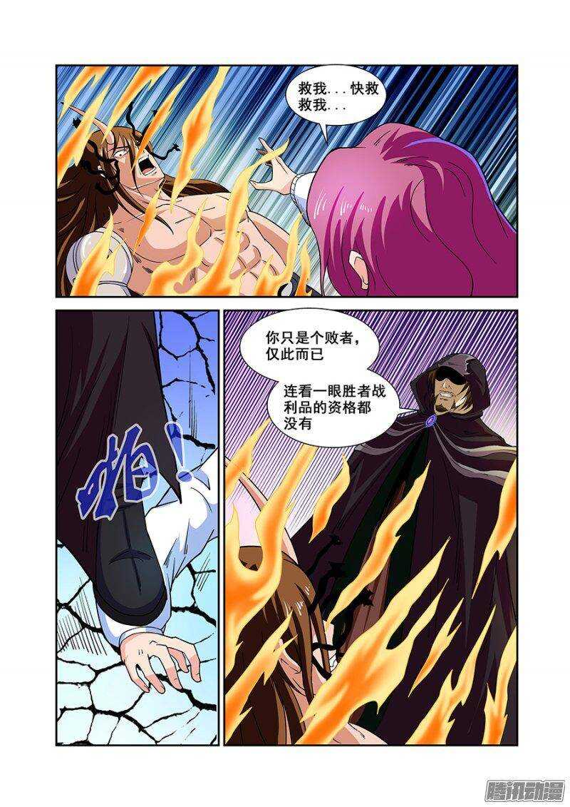 《血月》第一百五十二章保卫战篇 第2页