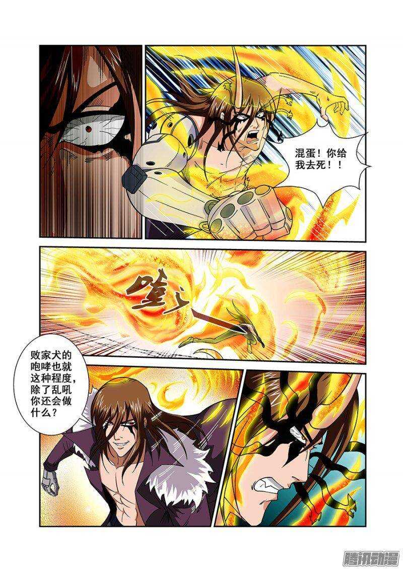 《血月》第一百五十二章保卫战篇 第3页