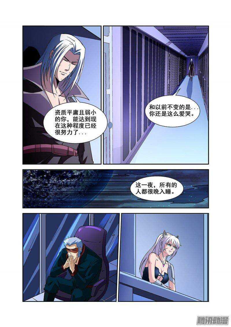 《血月》第一百五十三章保卫战篇 第11页