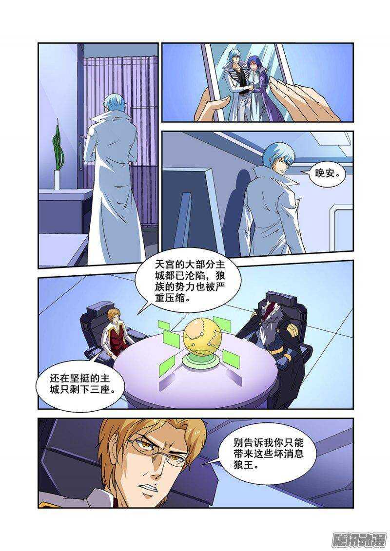 《血月》第一百五十三章保卫战篇 第12页