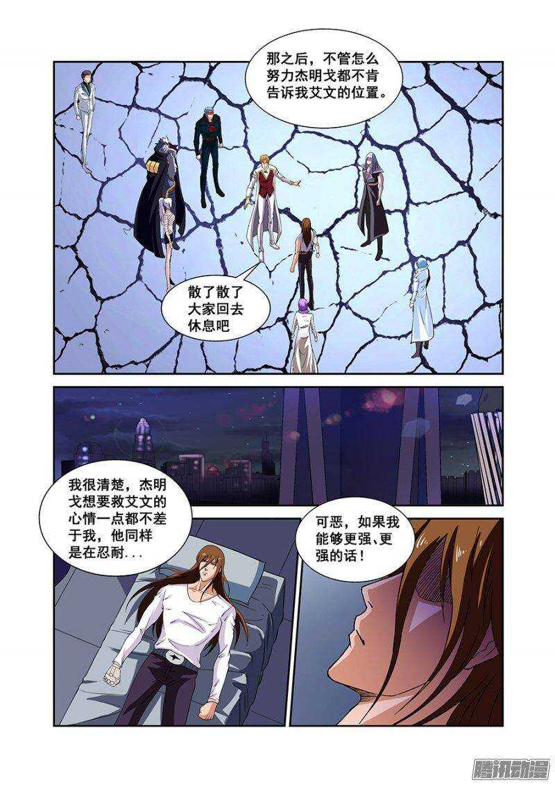 《血月》第一百五十三章保卫战篇 第1页