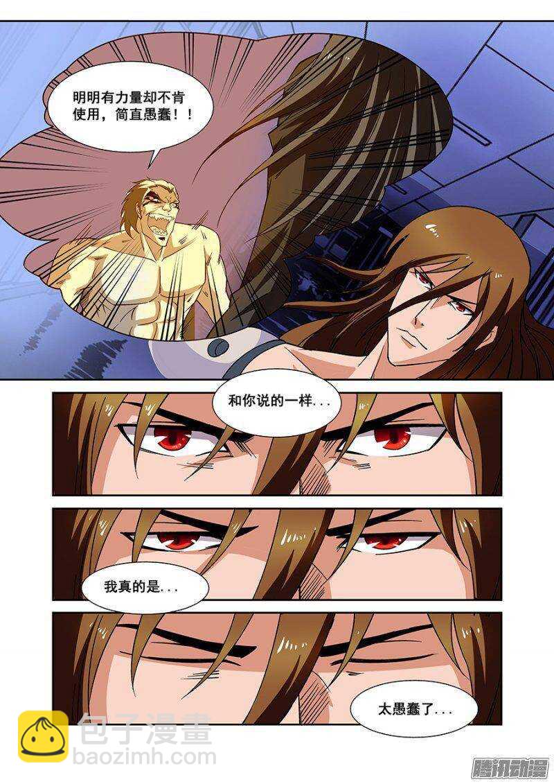 《血月》第一百五十三章保卫战篇 第3页