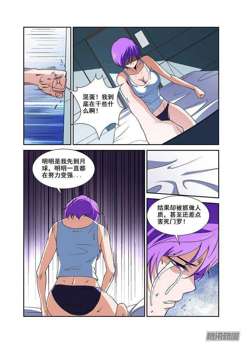《血月》第一百五十三章保卫战篇 第5页