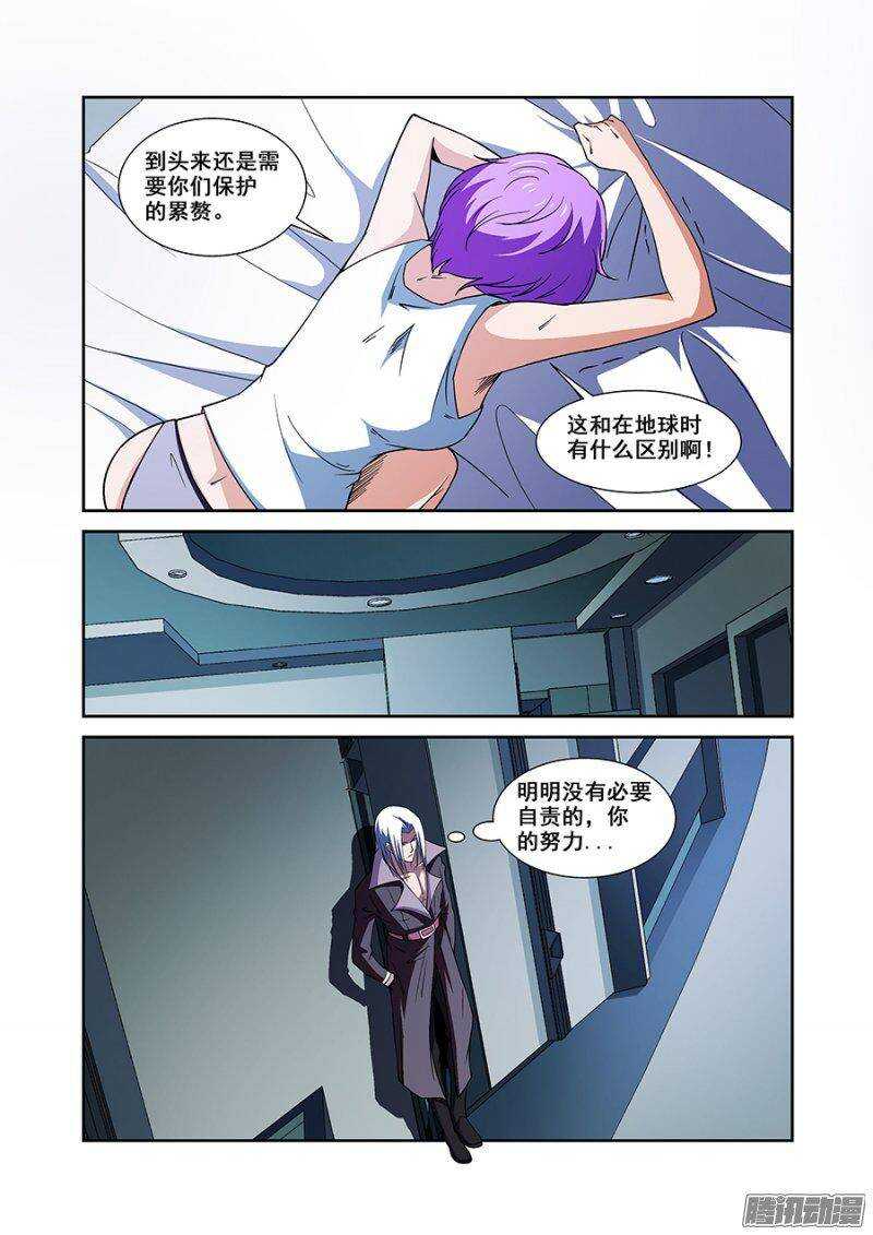 《血月》第一百五十三章保卫战篇 第6页