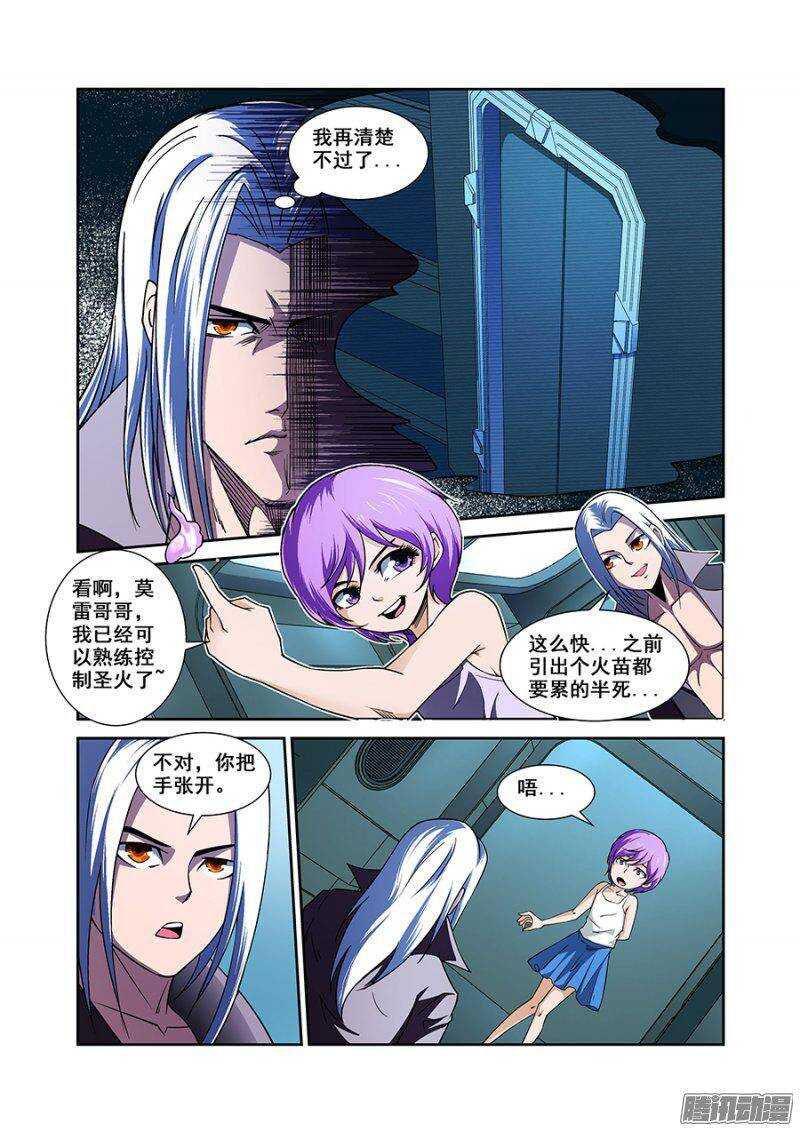《血月》第一百五十三章保卫战篇 第7页