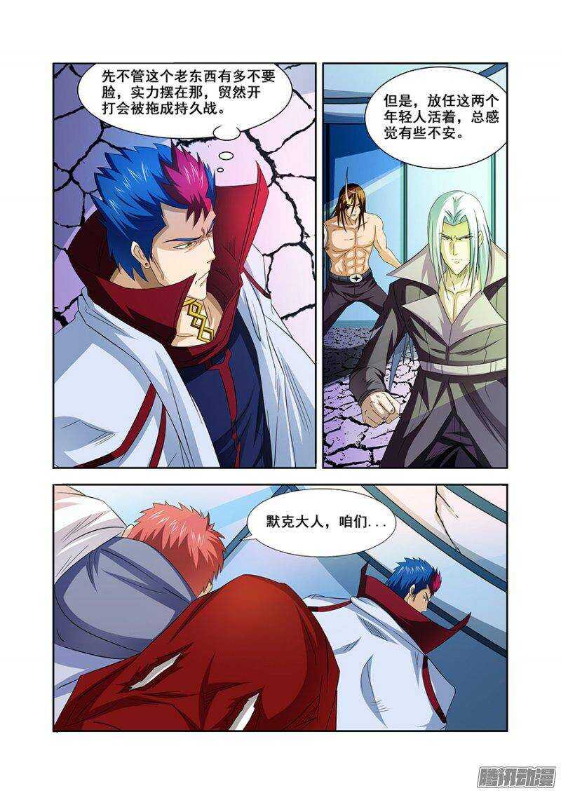 《血月》第一百五十一章保卫战篇 第2页