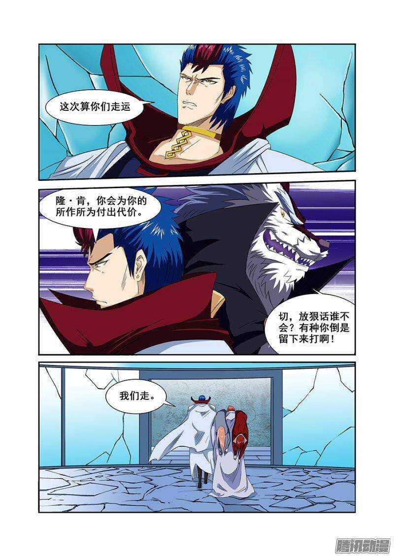 《血月》第一百五十一章保卫战篇 第3页