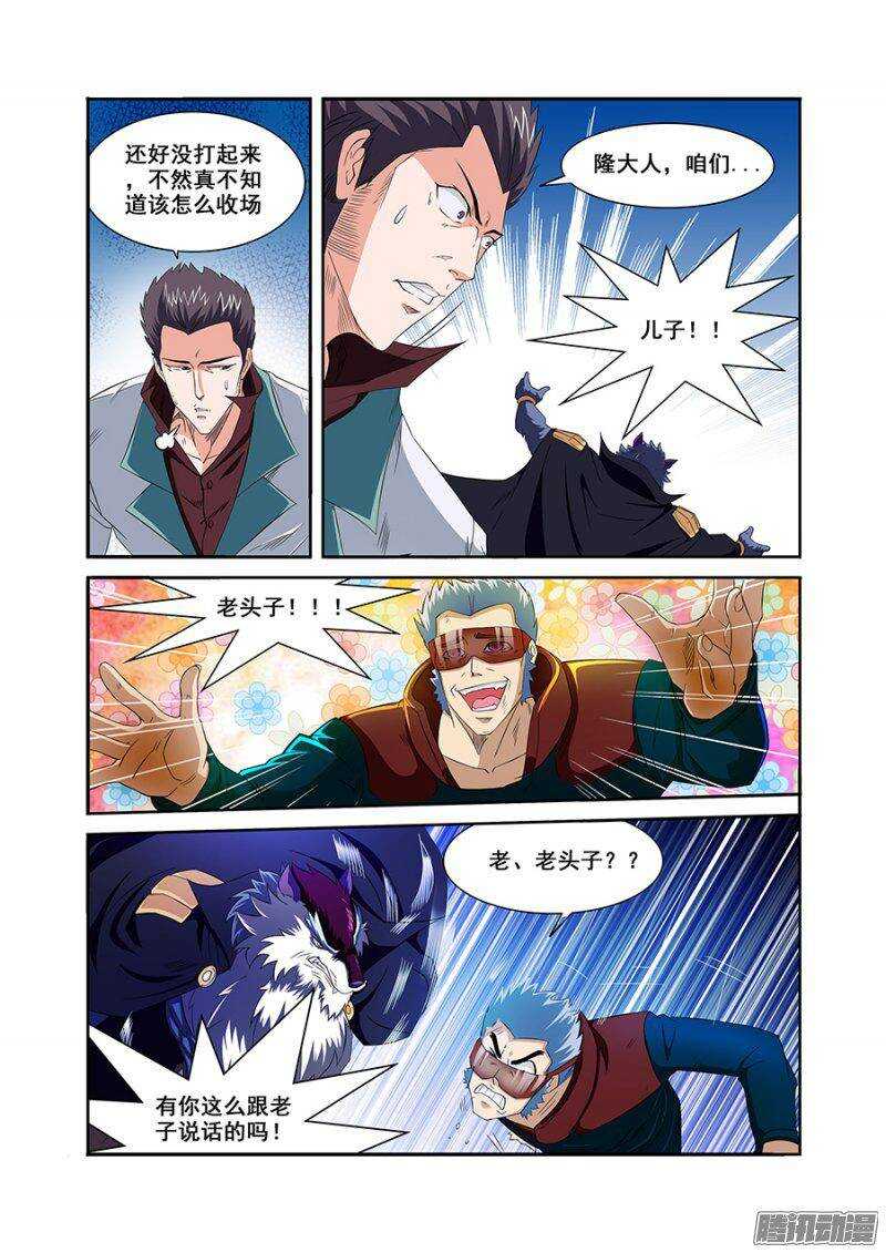《血月》第一百五十一章保卫战篇 第4页