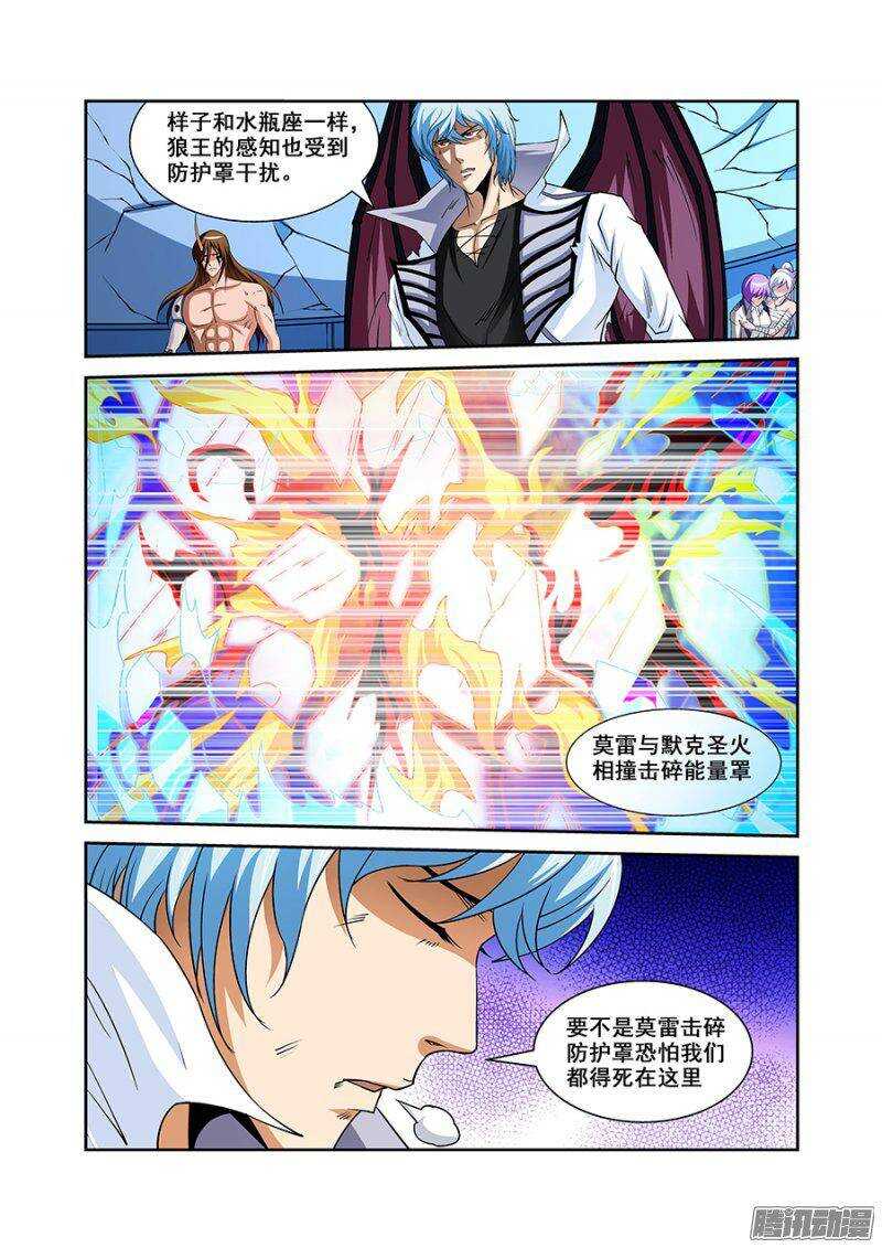《血月》第一百五十一章保卫战篇 第6页