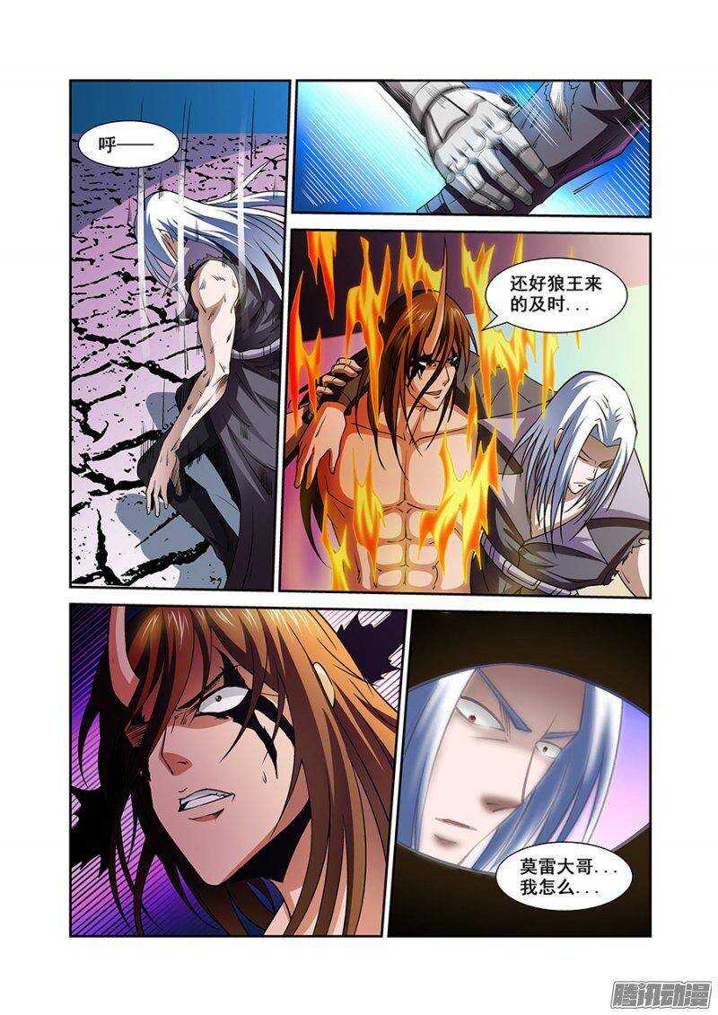 《血月》第一百五十一章保卫战篇 第7页